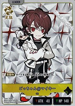 画像1: 【LR】ごっちゃん@マイキー (1)