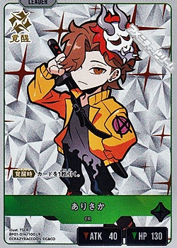 画像1: 【LR】ありさか (1)