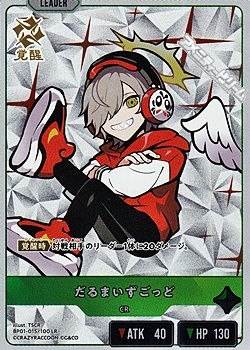 画像1: 【LR】だるまいずごっど (1)