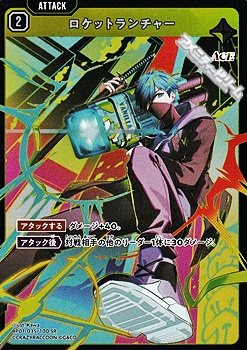 画像1: 【SR】ロケットランチャー (1)