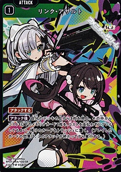 リンク・アサルト　SRP Luminous Daybreak SRP】リンク・アサルト BP01-136 - マナソース