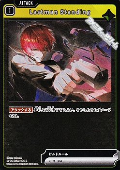 画像1: 【R】Lastman Standing (1)