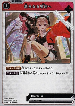 画像1: 【R】新たなる場所へ (1)