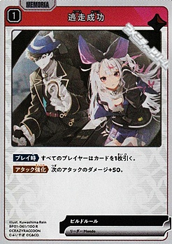 画像1: 【R】逃走成功 (1)