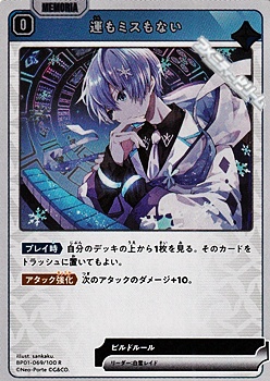 画像1: 【R】運もミスもない (1)