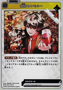 画像1: 【R】開店セレモニー (1)