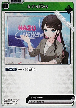 画像1: 【R】なずNEWS (1)