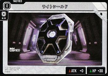 画像1: 【TR】ライトシールド (1)