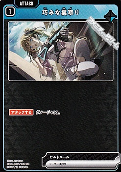 画像1: 【UC】巧みな裏取り (1)