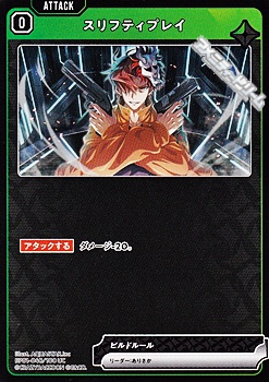 画像1: 【UC】スリフティプレイ (1)