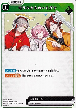 画像1: 【UC】モラルからのハミダシ (1)