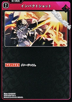 画像1: 【C】インパクトショット (1)