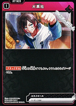 画像1: 【C】大黒柱 (1)