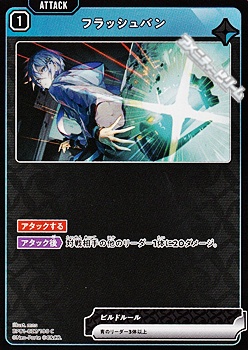 画像1: 【C】フラッシュバン (1)