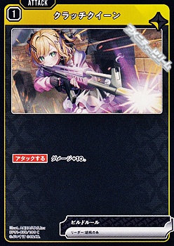 画像1: 【C】クラッチクイーン (1)