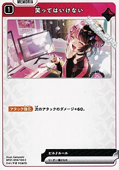 画像1: 【C】笑ってはいけない (1)