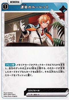 画像1: 【C】運命のルーレット (1)