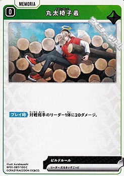 画像1: 【C】丸太椅子最 (1)