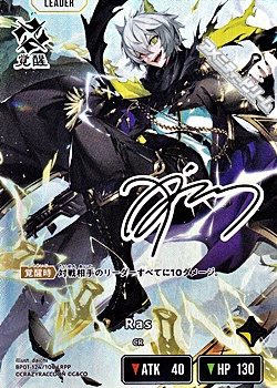画像1: 【LRPP】Ras (1)
