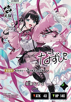 画像1: 【LRPP】花芽なずな (1)