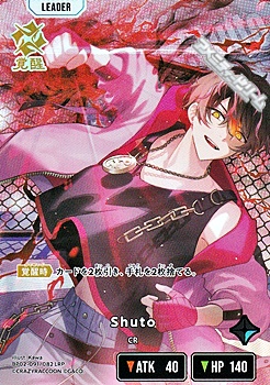 画像1: 【LRP】Shuto (1)