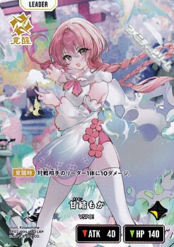 画像1: 【LRP】甘結もか (1)