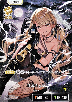 画像1: 【LRP】神成きゅぴ (1)