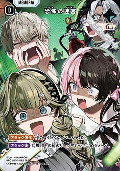 画像1: 【SRP】恐怖の迷宮 (1)