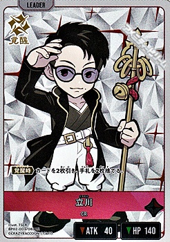 画像1: 【LR】立川 (1)