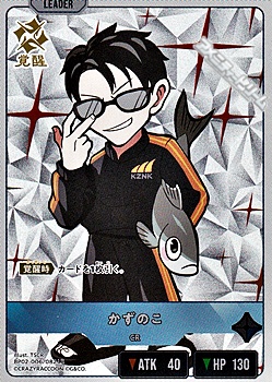 画像1: 【LR】かずのこ (1)