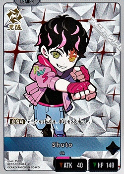 画像1: 【LR】Shuto (1)