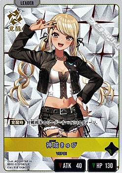 画像1: 【LR】神成きゅぴ (1)