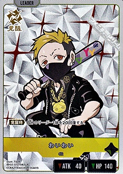 画像1: 【LR】わいわい (1)