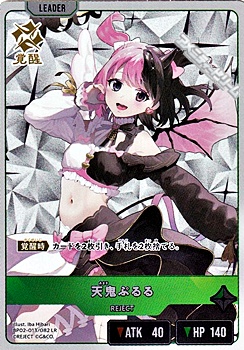 画像1: 【LR】天鬼ぷるる (1)