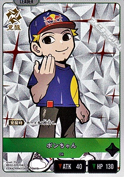 画像1: 【LR】ボンちゃん (1)