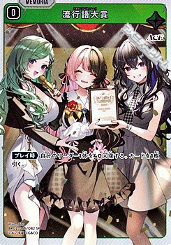 画像1: 【SR】流行語大賞 (1)