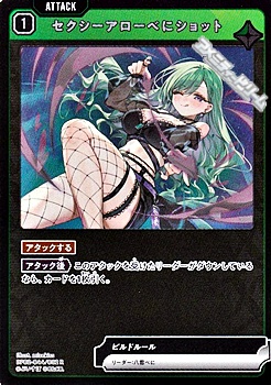 画像1: 【R】セクシーアローべにショット (1)