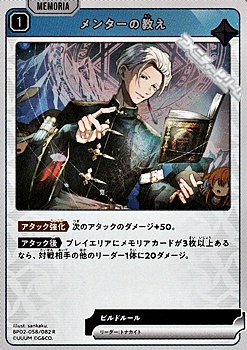 画像1: 【R】メンターの教え (1)