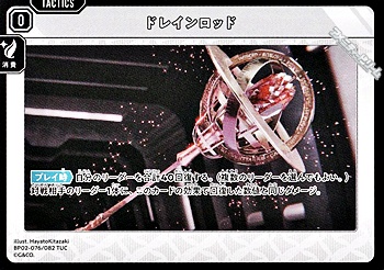 画像1: 【TUC】ドレインロッド (1)