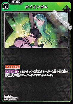 画像1: 【UC】ポイズンボム (1)