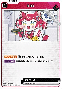 画像1: 【UC】ちる！ (1)