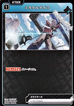 画像1: 【C】ミラクルナイフ (1)