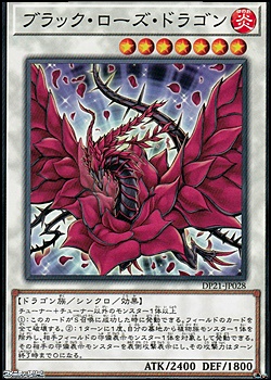 画像1: 【ノーマル】ブラック・ローズ・ドラゴン (1)