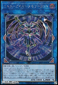 画像1: 【Exシークレットレア】オルターガイスト・メモリーガント (1)