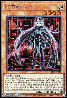 画像1: 【シークレットレア】閃刀姫－ロゼ (1)