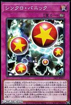 画像1: 【パラレル】シンクロ・パニック (1)
