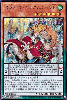 画像1: 【シークレットレア】竜剣士ウィンドユニコーンP (1)