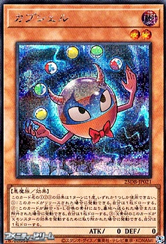 画像1: 【シークレットレア】カプシェル (1)