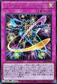 画像1: 【シークレットレア】フル・アーマード・エクシーズ (1)