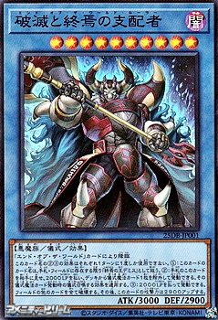 画像1: 【スーパーレア】破滅と終焉の支配者 (1)